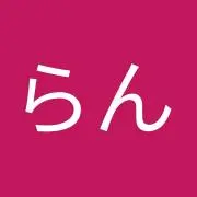 たりらりらん