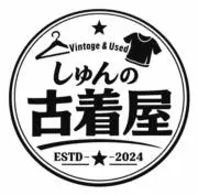 しゅんの古着屋さんの画像