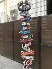 あっちこっちの画像