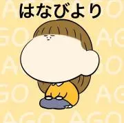 はなびより