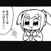 masao