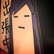 ばく