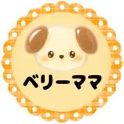 ꕥベリーママの犬刺繍ワッペンꕥの画像