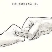 STRANGERの画像