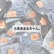 古着屋まるちゃん