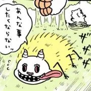 えにの画像