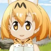 サーバルちゃん