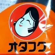 オタフクソース★
