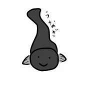 うなぎの画像