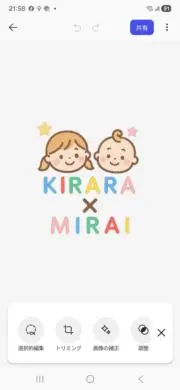kirara×miraiの画像