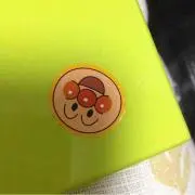 純一