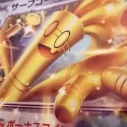 さぁ富豪の画像