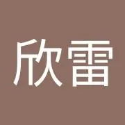 盖欣雷