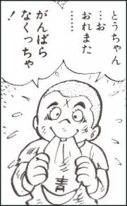 あいごー