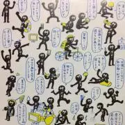 ねみ