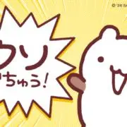 えみるの画像