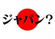 odisomajorの画像