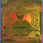 瀬能