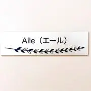 エールの画像