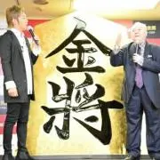 やっちゃんの画像