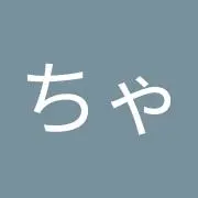 ひまちゃん