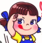 ペコちゃん（本日のみ値下げ）の画像