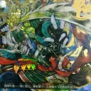 まる。6/9より通常発送”プロフ一読”の画像