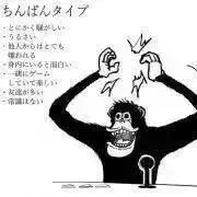 ちんぱんじー