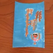 なみの画像