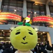 ゆずの画像