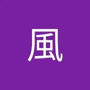 雪風
