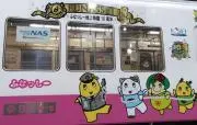 ちのゆう