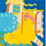 キリカの画像