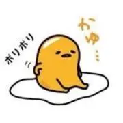 なべさんの画像