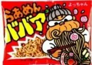 ばばの画像