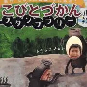 ゆみ