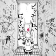 あまいの画像