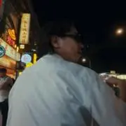 金肉