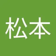 松本雅生