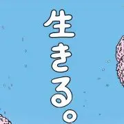 さっち