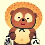 ぽんぽこの画像
