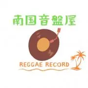 南国音盤屋の画像