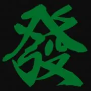 ひで！