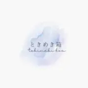 ときめき箱-tokimeki box-の画像