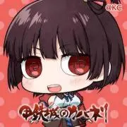 えりなたん