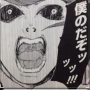 僕のだぞっ！！の画像