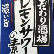 レモン