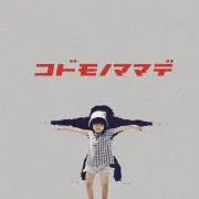 nanaの画像