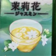 ジャスミン