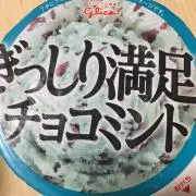 ミント